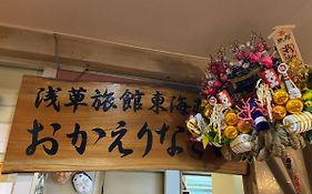 Asakusa Ryokan Toukaisou
